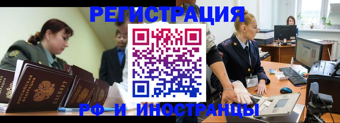 где прописаться в Купино