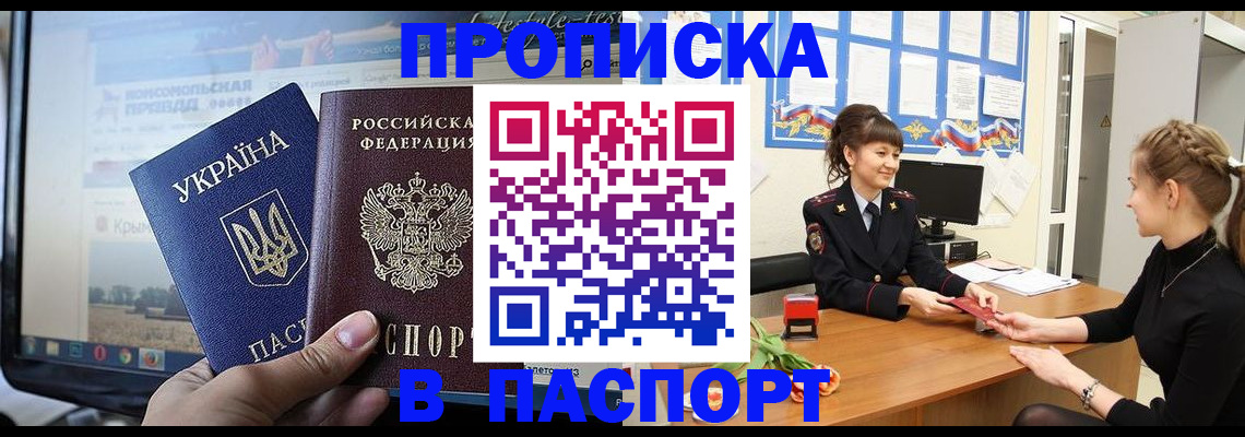 временная регистрация законно в Купино
