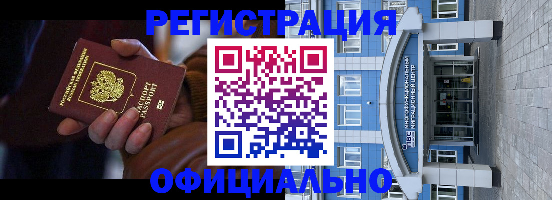 временная регистрация поиск в Купино